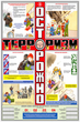 ПС36 Осторожно! Терроризм (ламинированная бумага, А2, 3 листа) - Плакаты - Гражданская оборона - ohrana.inoy.org